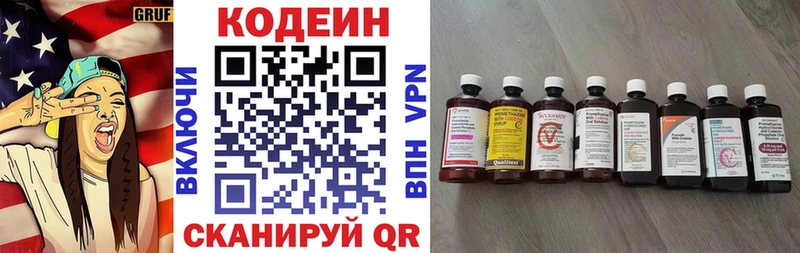 Кодеиновый сироп Lean Purple Drank Орёл