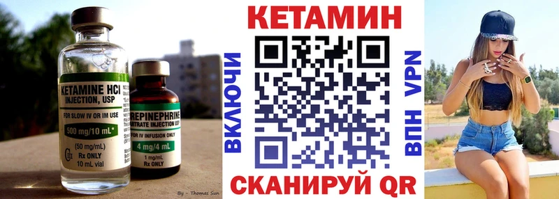 КЕТАМИН ketamine Орёл