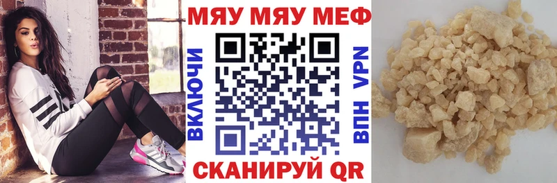цены наркотик  Орёл  МЕФ мяу мяу 