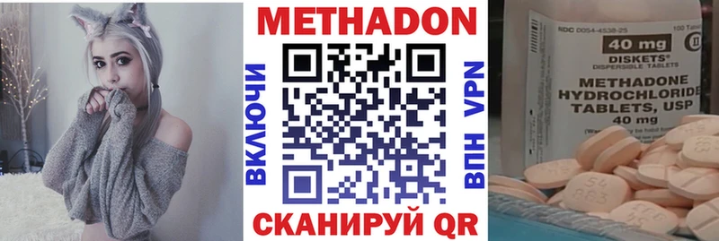 купить закладку  Орёл  МЕТАДОН methadone 