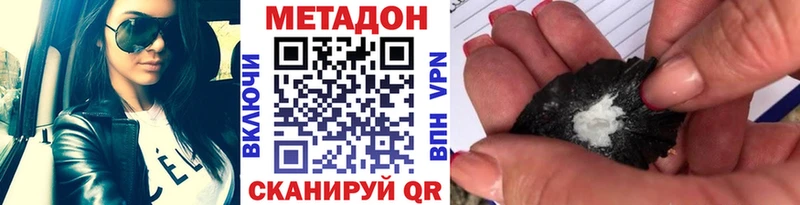 МЕТАДОН methadone Орёл